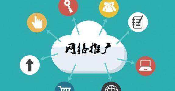 惠民传统企业做网络推广应该要明白这3个重要问题