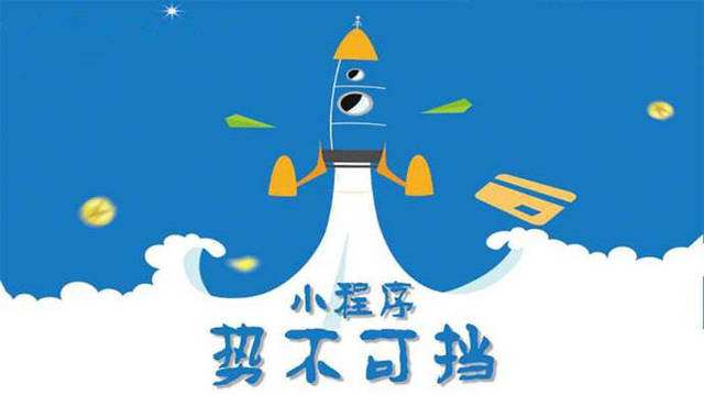 惠民微信小程序开发如何助力传统零售商突破经营难题