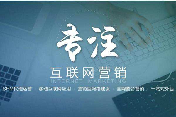 惠民电商行业做网络推广需要具备的条件有哪些