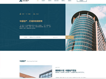 惠民华盛地产，打造你的理想窝